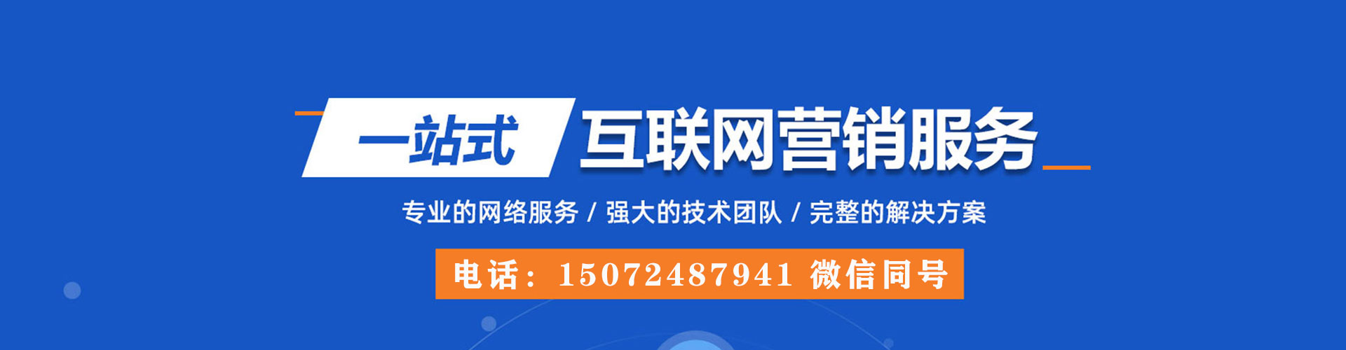 高碑店如何做sem